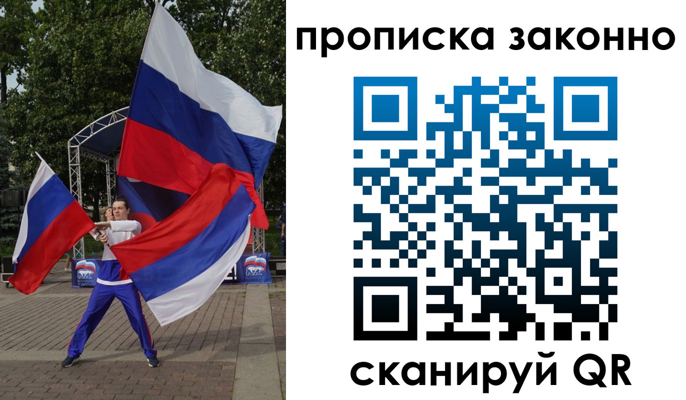прописка паспорт в Адыгейске