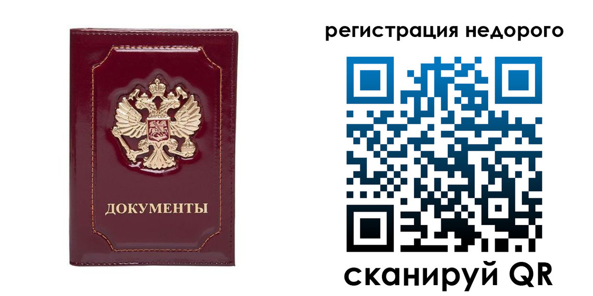 купить прописку в Адыгейске
