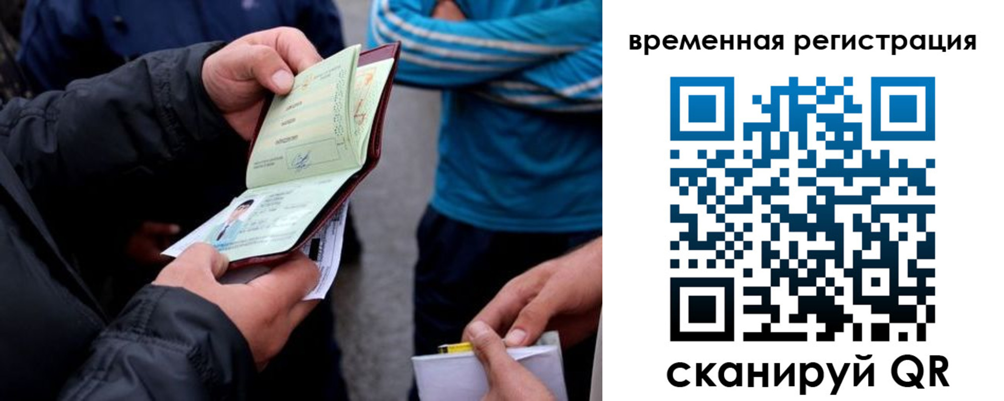 прописка иностранных граждан в Адыгейске