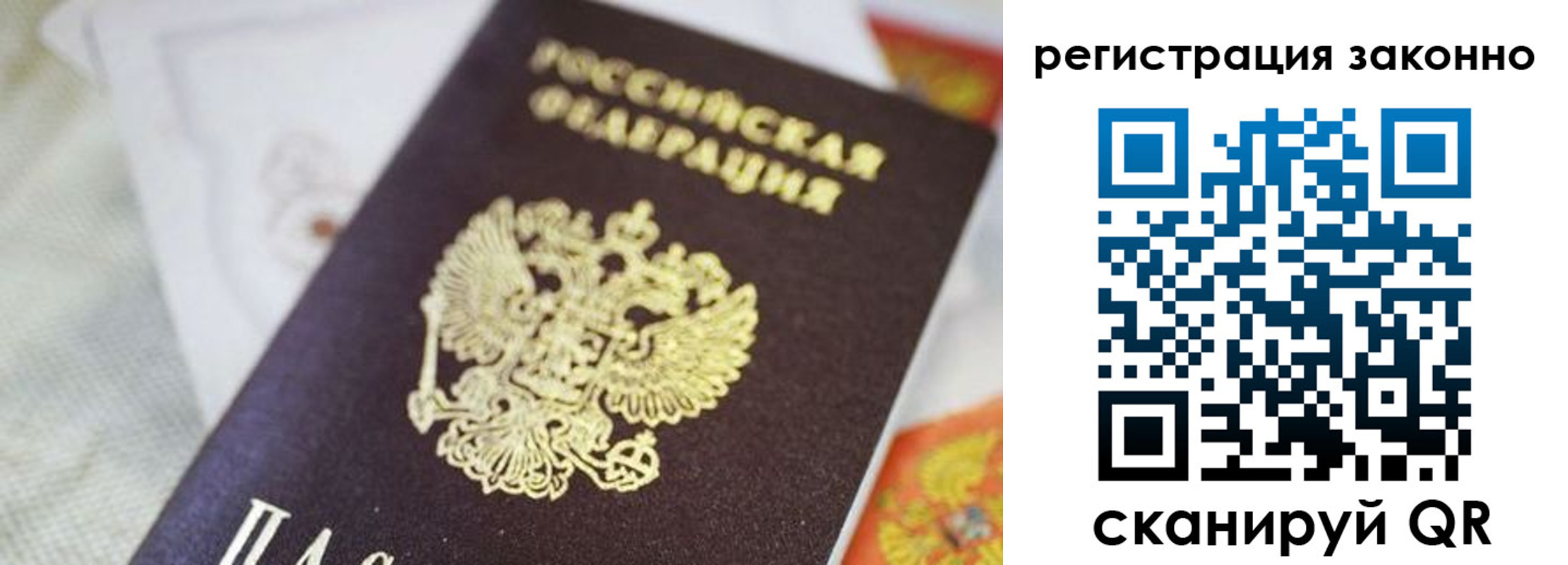 временная регистрация собственник в Адыгейске