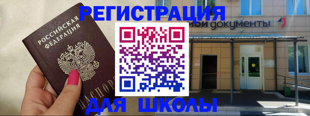 прописка для кредита в Адыгейске