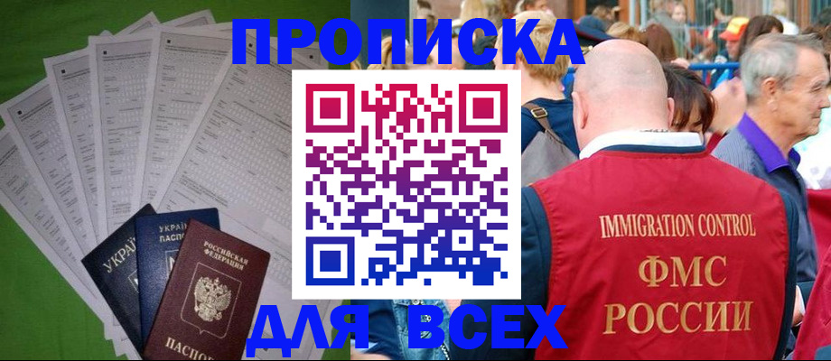 найти адрес прописки в Адыгейске