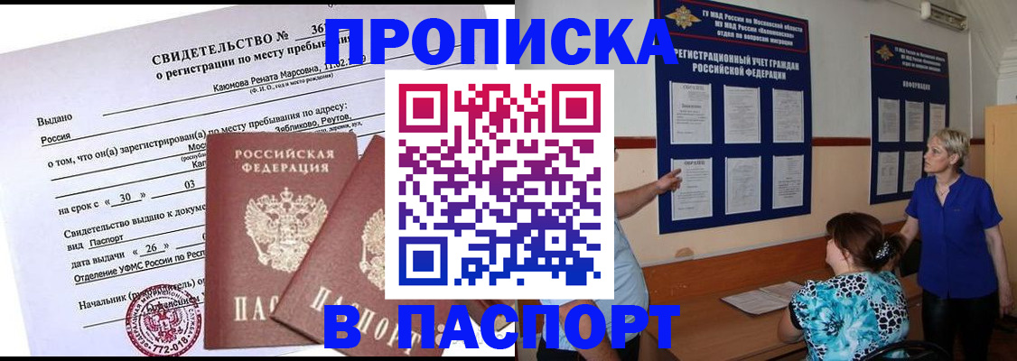 временная регистрация адрес в Адыгейске